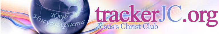    trackerJC.org :  Jesus's Christ Club